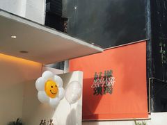 -颈渴