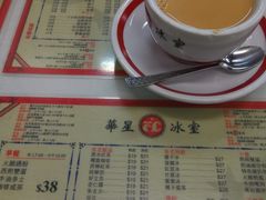 -华星冰室(湾仔店)