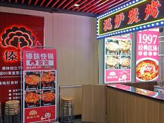-傣妹火锅(南京东路一店)