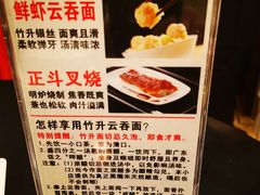 -丽的面家(多宝路店)