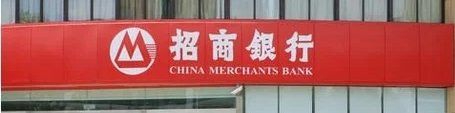 -招商银行(上海张江支行)
