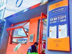 -喧闹·东方大气茶(鹅岭二厂店)