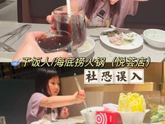 -海底捞大排档火锅(悦荟广场店)