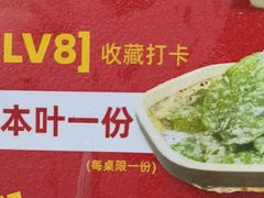 -草本味·市井羊肉馆·烧烤·龙虾·口味菜(新开铺总店)