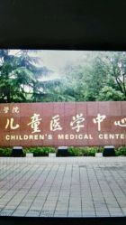 -上海交通大学医学院附属上海儿童医学中心(陆家嘴总院区)