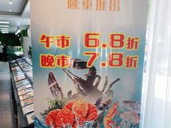 -宝燕海鲜(好爱店)