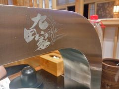 -九田家黑牛烤肉料理(石路天虹店)