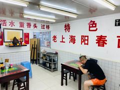 -逸桂禾面馆