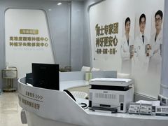 -佛山中大口腔医院·市二级口腔专科医院