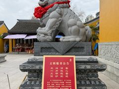 -圆通寺
