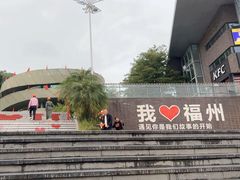 -福道