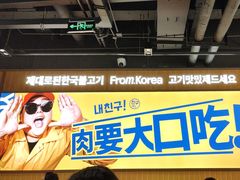 -阿亲家·韩式无限烤肉(春熙路店)