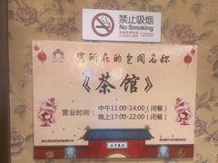 -北平盛世·新京菜·北京烤鸭(劲松·双井店)