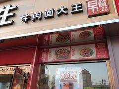 -李先生牛肉面(东一商场店)