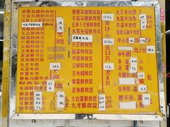 菜单-聚荣饺子店