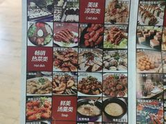 汉金城自助餐-汉金城海鲜烤肉自助百汇(威海威高广场店)