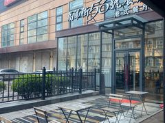 -高第街56号港式餐厅(山大路店)