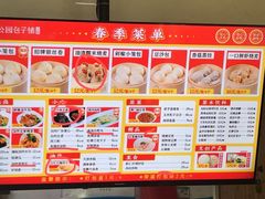 -食膳公园包子铺(烈士公园店)