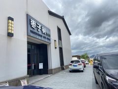 -枣子树·素食餐厅(朱家尖店)