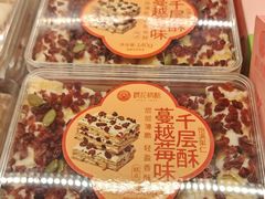 -矮子馅饼(大成路店)