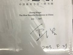 -钟书阁(松江泰晤士小镇店)