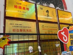 -旺角小渔村·海肠捞饭开创者(环山路店)