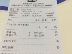 账单-DQ·蛋糕·冰淇淋(惠山万达店)