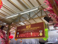 -全记海鲜菜馆(海傍街店)