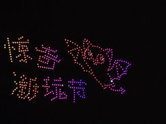 -成都欢乐谷