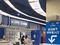 -盒马X会员店(上海森兰商都店)