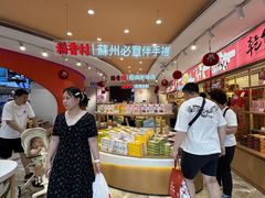 -稻香村(观前街店)