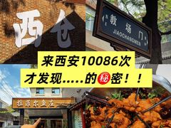 -清真·拉菲尔鱼庄·家常菜(钟楼回民街店)