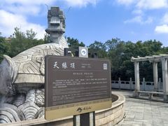 -沈阳辉山风景区