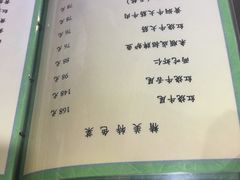 菜单-来顺成饭庄