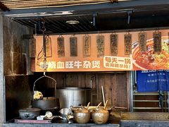 -盡膳口福·百年汤方火锅(科华北路店)