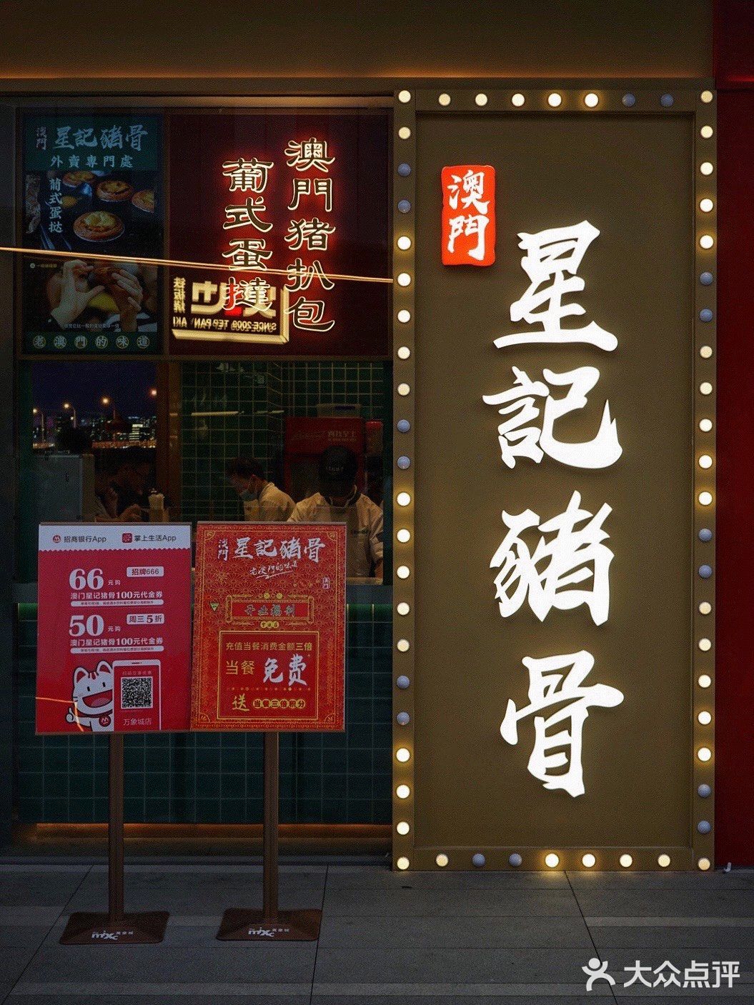 您有一份来自澳门的小吃快递 请注意查收