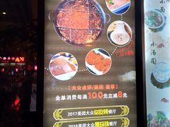 菜单-纸盐河码头火锅(十八梯店)