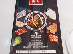 -围炉夜话·潮汕卤水火锅(榕江店)