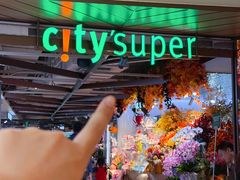 -city'super超·生活(国金中心商场店)