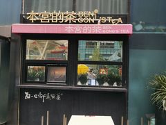 -大族广场Mall&More