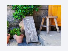 -石头会唱歌融来+北港岚台两岸交流中心