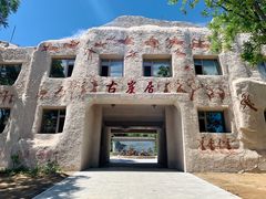 -古崖居风景名胜区