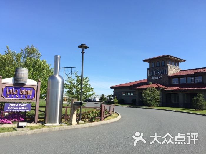 lulu island winery 图片 - 第6张