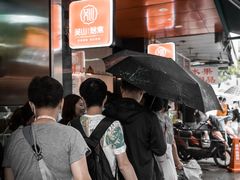 -吴山烤禽 (吴山路店)