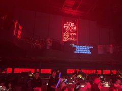 -赤红音乐现场(浦东金桥路店)