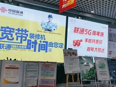 -中国联通(纬二路营业厅)