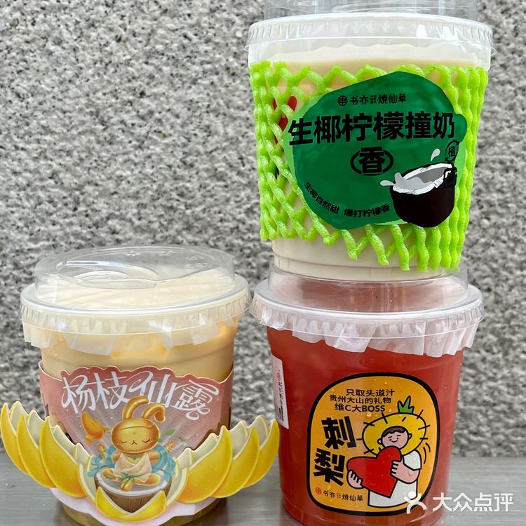 这个夏天不喝书亦新品真的🩸亏吧！！