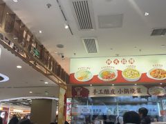 -金记酿皮(万博店)