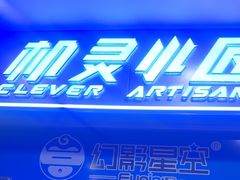 -万达广场(芜湖镜湖店)