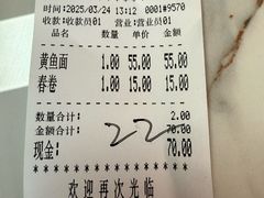 -明呈黄鱼面馆(斜土路店)
